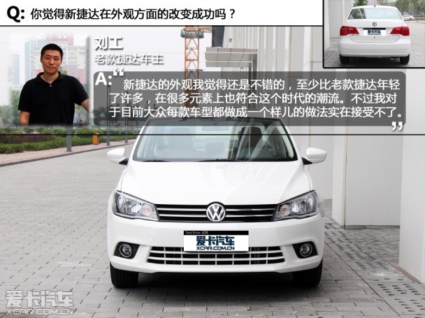 中国车市常青树 捷达老车主体验新车型