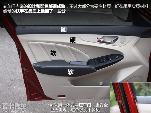 奇瑞艾瑞泽7