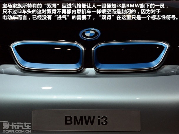 宝马2013款宝马i3