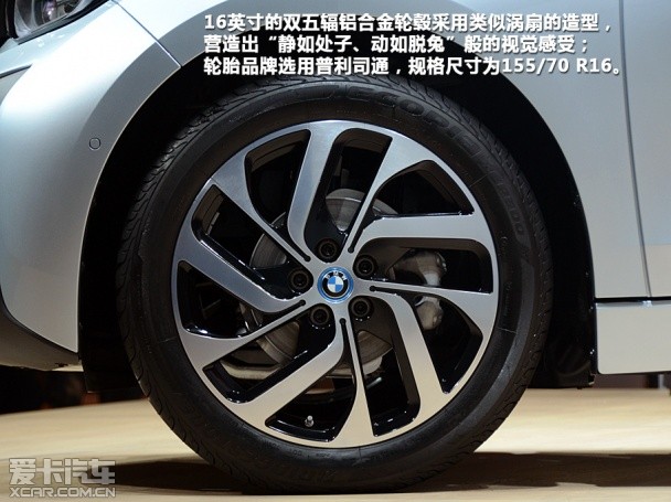 宝马2013款宝马i3