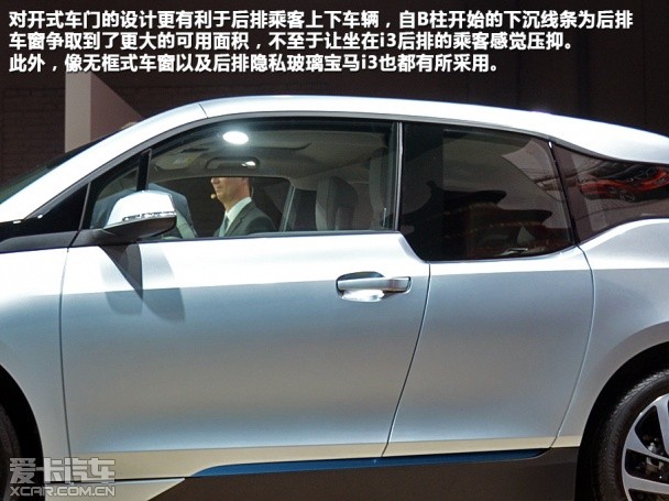 宝马2013款宝马i3