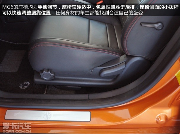 MG2014款MG6 掀背