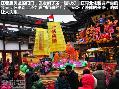 蛇年春节间爱卡汽车带您逛上海城隍庙