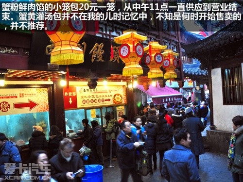 蛇年春节间爱卡汽车带您逛上海城隍庙
