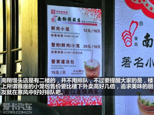 蛇年春节间爱卡汽车带您逛上海城隍庙