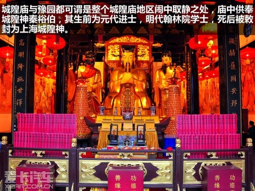 蛇年春节间爱卡汽车带您逛上海城隍庙