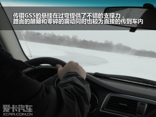 试驾;广汽传祺;GA5;GS5
