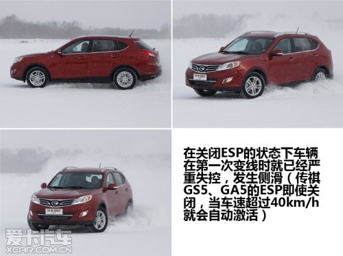 试驾;传祺;GS5;GA5