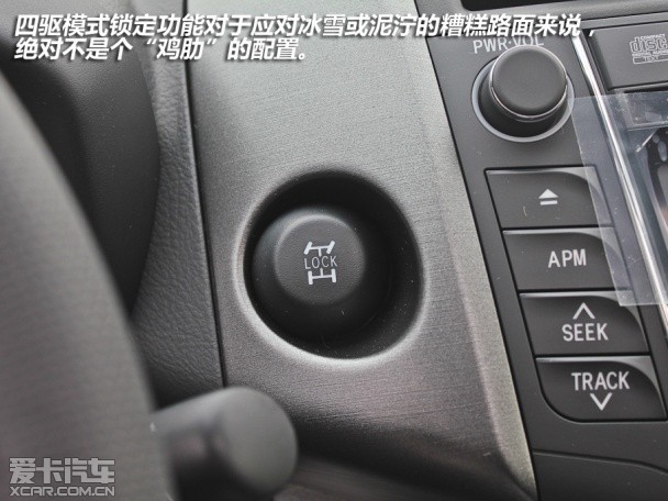 一汽丰田2012款RAV4