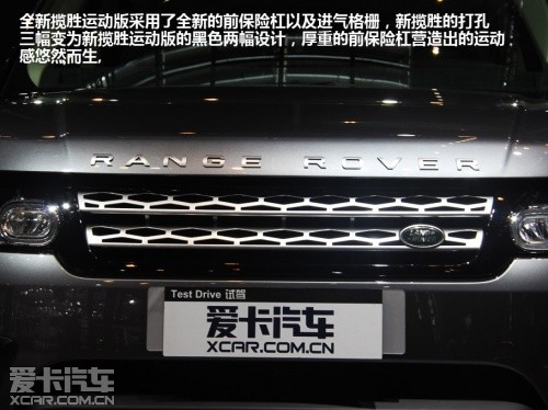 2014款揽胜运动版