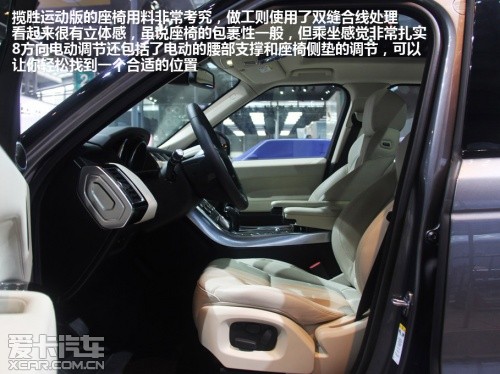 2014款揽胜运动版
