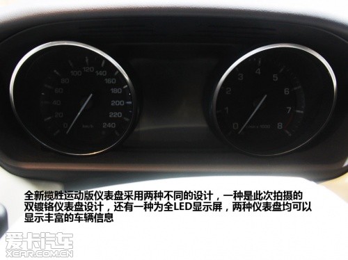 2014款揽胜运动版