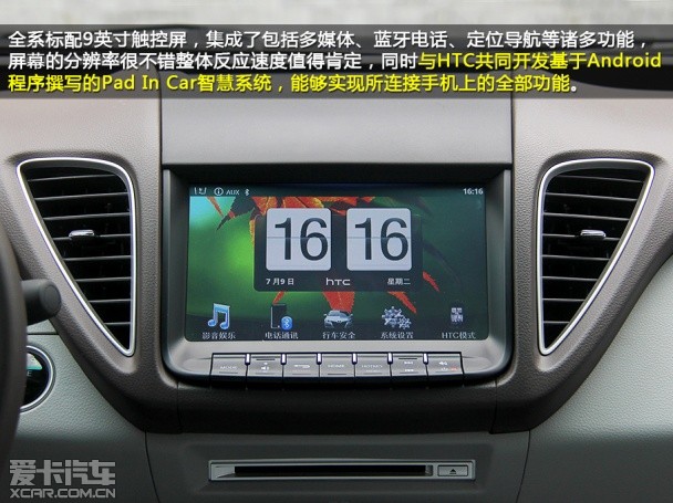 纳智捷5 Sedan
