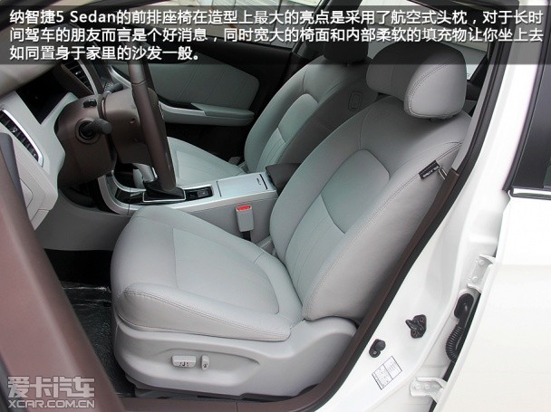 纳智捷5 Sedan