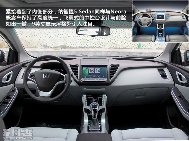 纳智捷5 Sedan
