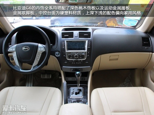 实拍;2013款比亚迪G6;配置