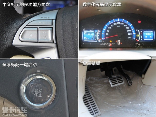 实拍;2013款比亚迪G6;配置