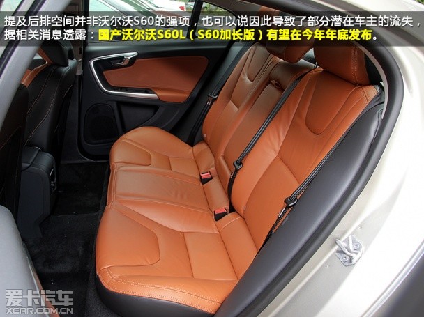 2014款沃尔沃S60