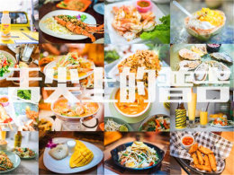 �Լ��ε���ʳ�Ƽ� Ʒζ����ϵ��ռ���