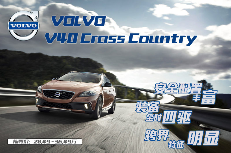 V40 Cross Country 2014-ͼƬ˵