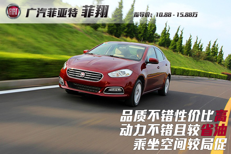 菲翔 2014款-图片说车