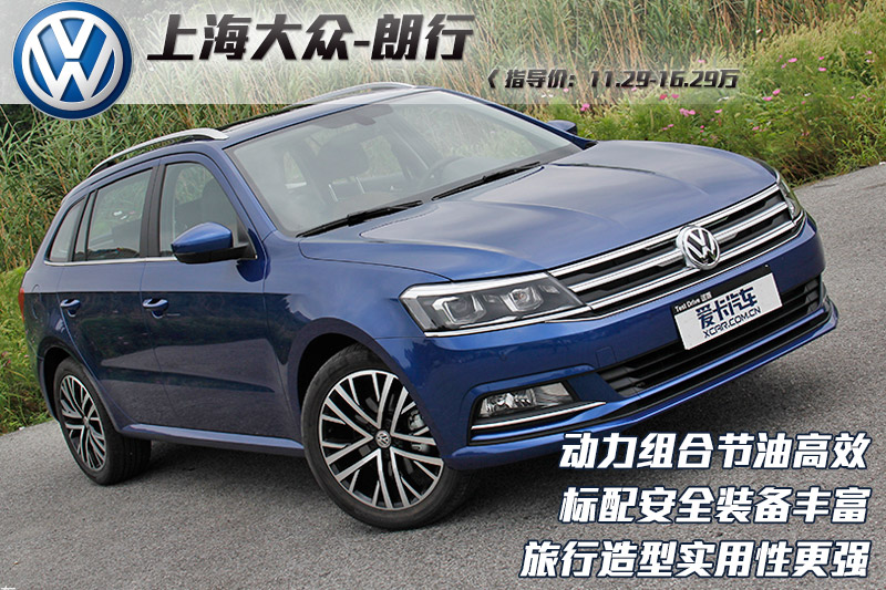 朗逸两厢 2015款-图片说车