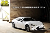 丰田862013款车身缩略图