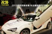 丰田862013款车身缩略图