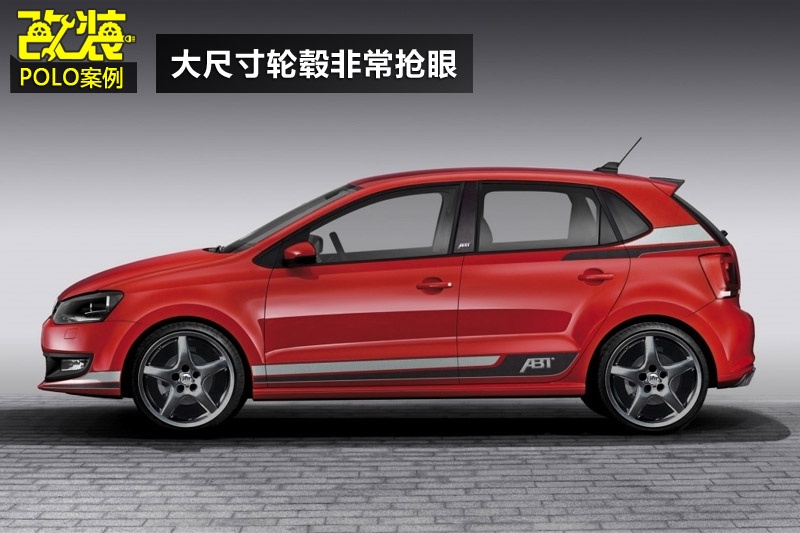 polo-改装图赏( em>51 /em>/144)