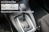 嘉年华两厢2013款车身缩略图