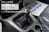 哈弗H5经典2013款车身缩略图