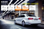 速腾2014款车身缩略图