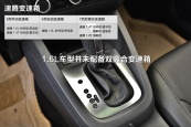 速腾2014款车身缩略图