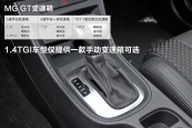 MG锐行2015款车身缩略图