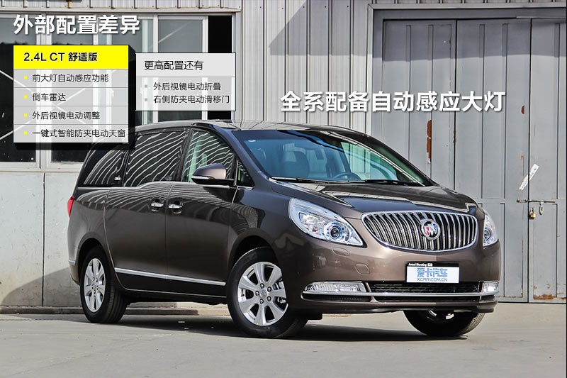 eGL8 ES 2014-ò(<em>24</em>/73)