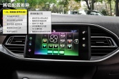 标致308S2015款车身缩略图