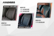 嘉年华两厢2013款车身缩略图