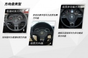 速腾2014款车身缩略图