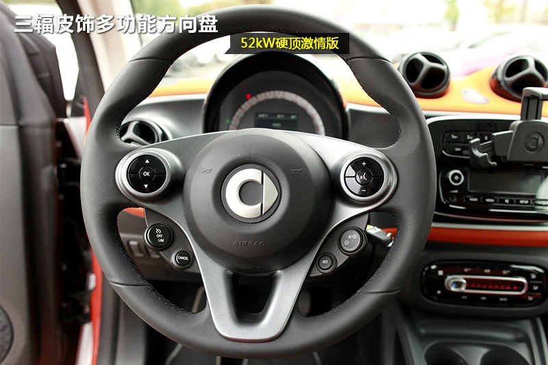 smart fortwo 2015款-方向盘(27/64)