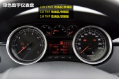 标致5082015款车身缩略图
