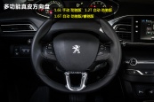 标致308S2015款车身缩略图