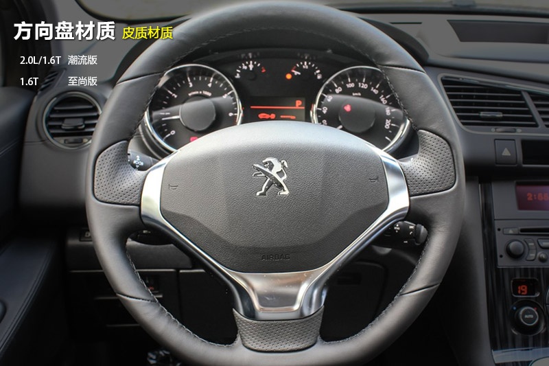 标致3008 2015款-方向盘(19/70)