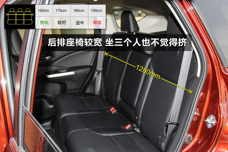 本田crv2015款实测空间1873