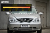 别克GL82014款车身缩略图