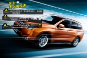 欧蓝德（进口）2013款车身缩略图