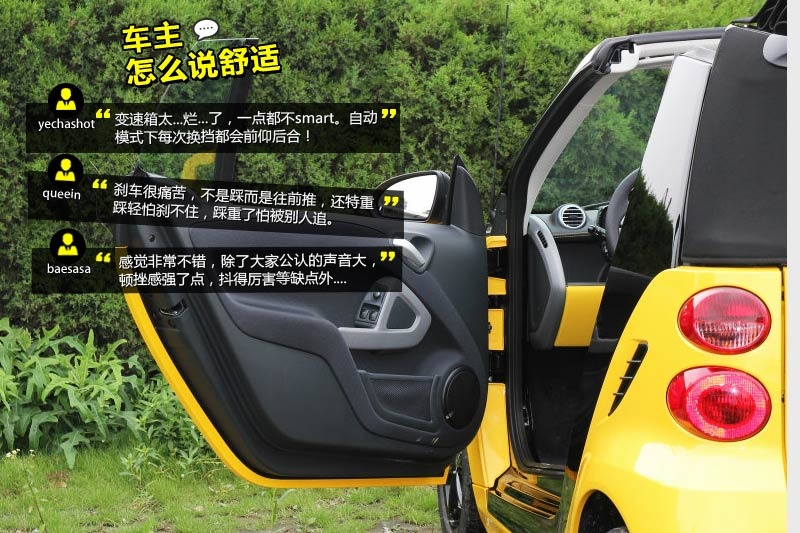 smart fortwo 2013-W(wng)ѿڱ(<em>27</em>/67)