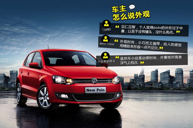 Polo 2013-W(wng)ѿڱ(<em>43</em>/144)