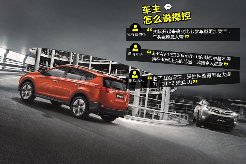 RAV4s 2013-Wѿڱ(<em>42</em>/99)