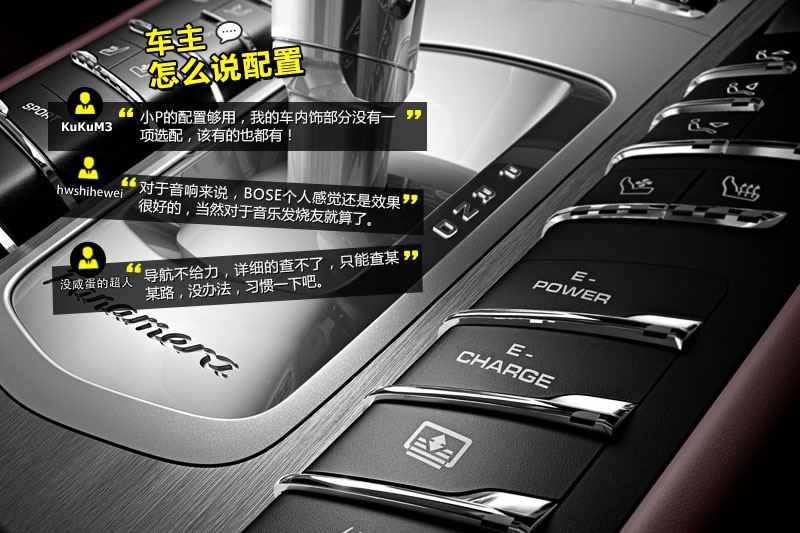 Panamera 2014-Wѿڱ(<em>40</em>/97)