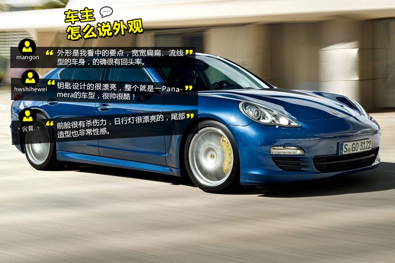 Panamera 2014-W(wng)ѿڱ(<em>35</em>/97)